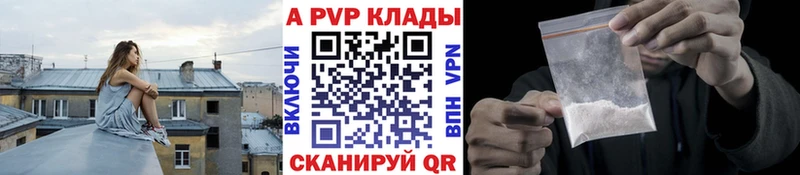 A PVP VHQ  где купить наркоту  Кувандык 