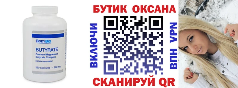 купить наркоту Кувандык БУТИРАТ жидкий экстази