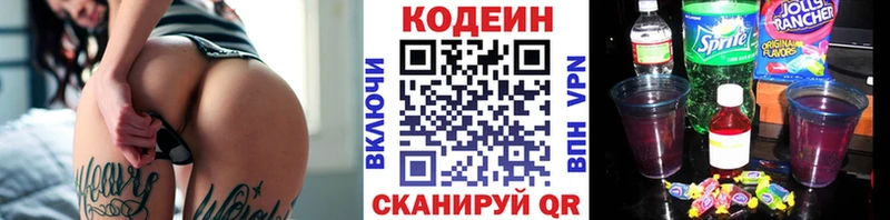 Кодеиновый сироп Lean Purple Drank  купить наркотики цена  Кувандык 