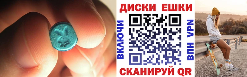 Ecstasy 280мг  Кувандык 