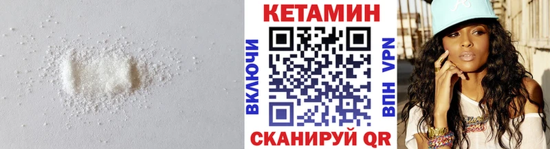 Кетамин VHQ  цена   Кувандык 