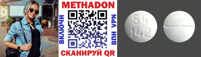 Метадон VHQ  Кувандык 